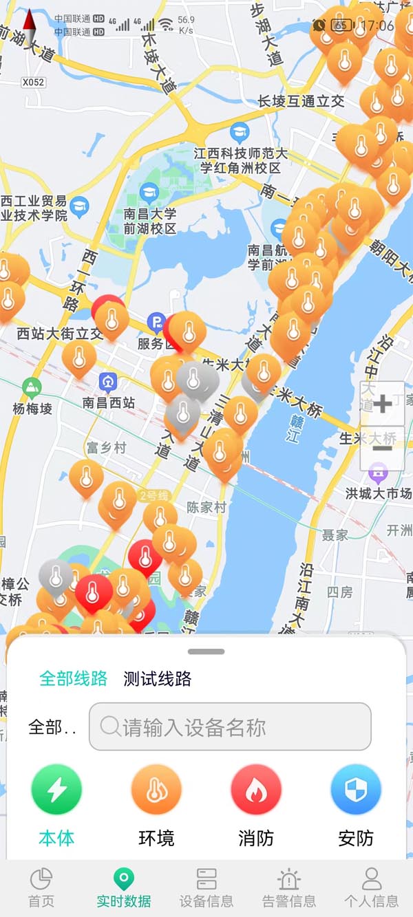 電纜接頭井無線測(cè)溫裝置手機(jī)APP.jpg