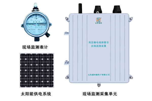 高壓輸電線路雷擊在線監(jiān)測(cè)裝置.jpg